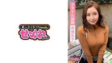 SARI(26) 素人ホイホイ・セフレ・美人・お姉さん・エロい・サバサバ・2発射・オイル・美脚・巨乳・美乳・顔射・ハメ撮り・Hカップ・オイルFUCK・肉食女子 ！