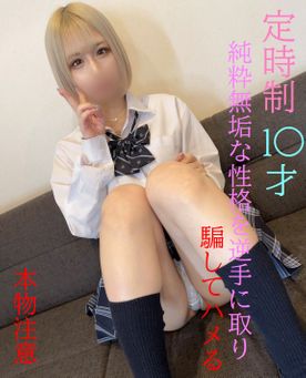 ★サンプル抜き注意★一日限定★これぞ本物★顔出し全開★定時制〇校ティックトッカー純粋な美白ギャルを騙してハメたった★巨大特典はさらに激エロ満載※不定期掲載