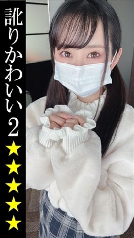 【東北訛り】新幹線に乗ってハメに来たちっぱいオマ〇コ娘と【ハメ録】※Yちゃん【個人撮影】