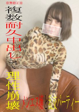 ※無※！耐久連続中出し企画Part3♡絶倫に囲まれたメンエス嬢の中出し乱交！何発も中出しされても笑顔でご奉仕♡レビュー特典で４Pに発展！