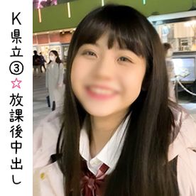 ※ゲリラセール※【個撮】#63 K県立③ 放課後中出し イルミネーションデートからホテルでハメ撮り さらさらの黒髪を振り乱しながらの生チン騎乗位【限定】